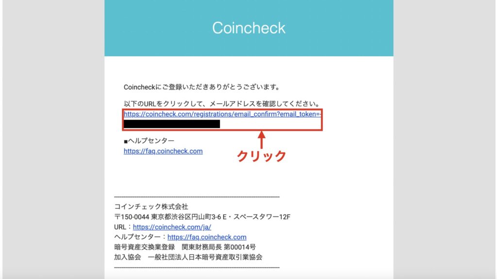 【初心者用】コインチェックで口座開設する手順を画像で徹底解説【完全無料】４ class=