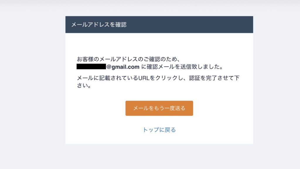 【初心者用】コインチェックで口座開設する手順を画像で徹底解説【完全無料】３ class=