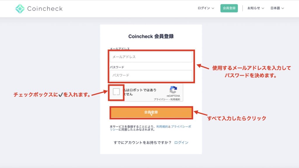 【初心者用】コインチェックで口座開設する手順を画像で徹底解説【完全無料】２ class=