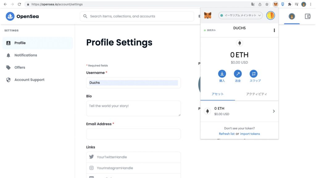 OpenSeaの始め方６