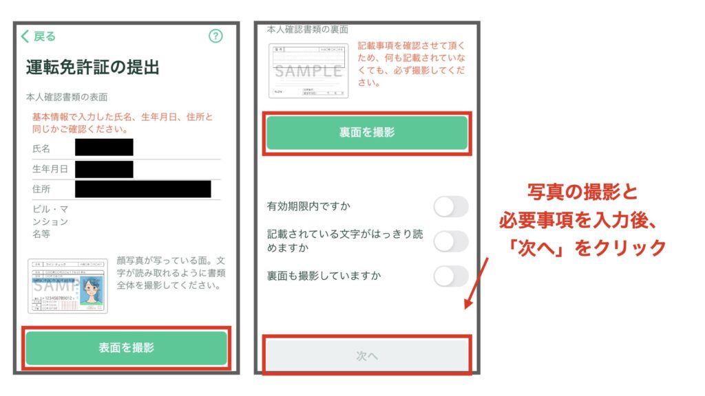 【初心者用】コインチェックで口座開設する手順を画像で徹底解説【完全無料】１６ class=