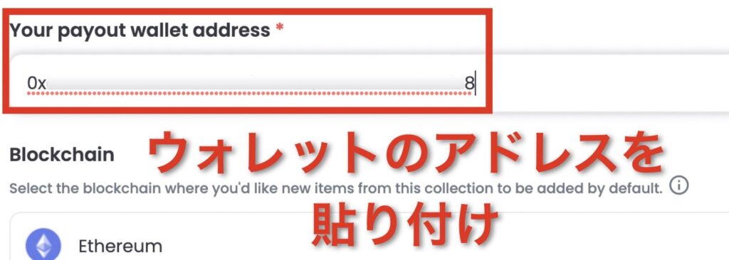 イラストをOpenSeaでNFTアートとして販売する方法.018