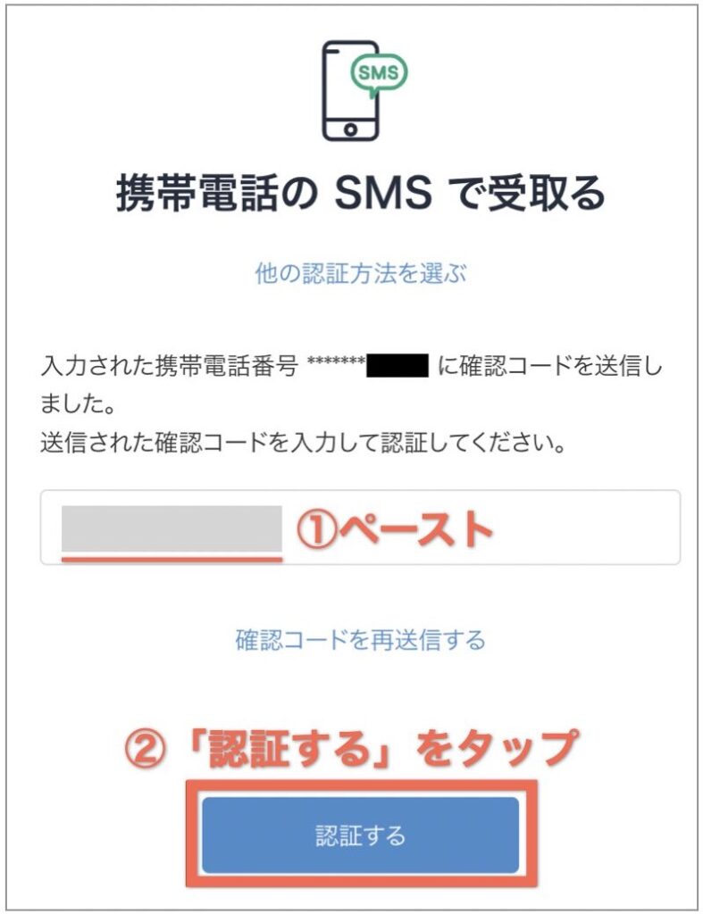 bitFlyer（ビットフライヤー）とは？口座開設方法を画像付きで徹底解説！【キャンペーン実施中！】｜ライフダックス